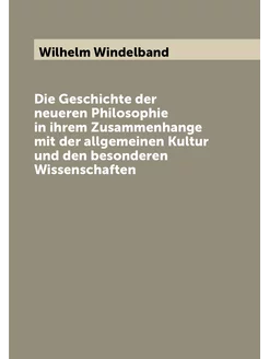 Die Geschichte der neueren Philosophie in ihrem Zusa