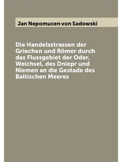 Die Handelsstrassen der Griechen und Römer durch das