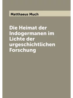 Die Heimat der Indogermanen im Lichte der urgeschich