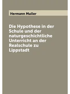 Die Hypothese in der Schule und der naturgeschichtli