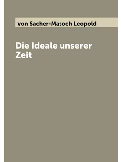 Die Ideale unserer Zeit