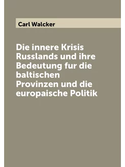 Die innere Krisis Russlands und ihre Bedeutung fur d