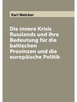 Die innere Krisis Russlands und ihre Bedeutung für d