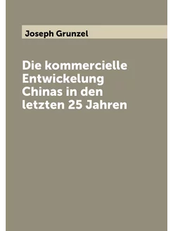 Die kommercielle Entwickelung Chinas in den letzten