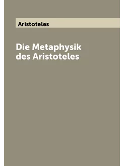 Die Metaphysik des Aristoteles