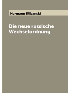 Die neue russische Wechselordnung