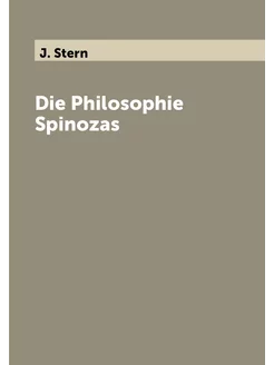 Die Philosophie Spinozas