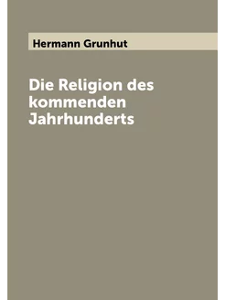 Die Religion des kommenden Jahrhunderts