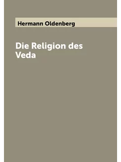 Die Religion des Veda