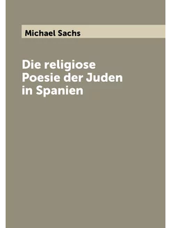 Die religiose Poesie der Juden in Spanien