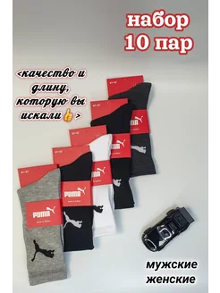 Длинные носочки Puma. Высокие носки разноцветные