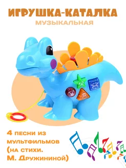 Игрушка каталка музыкальная Дракончик