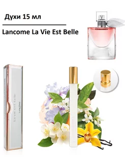 Духи ручка 15 мл, Lancome La Vie Est Belle