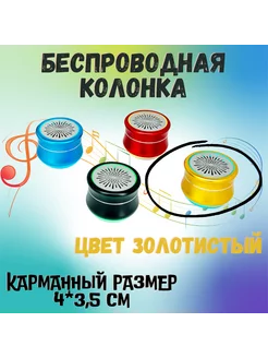 Колонка беспроводная bluetooth с подсветкой