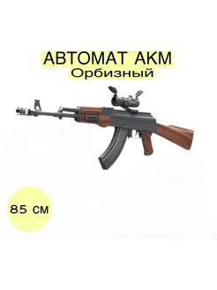 Автомат AK-47 с орбизами арбузный АКМ