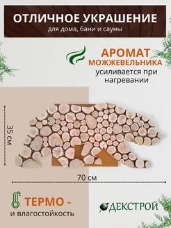 Панно из можжевельника для бани "Медведь" 70х35 (вправо)