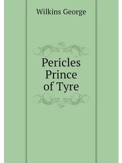 Pericles Prince of Tyre