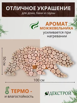 Панно из можжевельника для бани "Медведь" 100х50см (вправо)