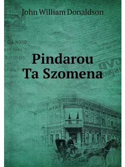 Pindarou Ta Szomena