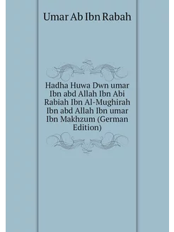 Hadha Huwa Dwn umar Ibn abd Allah Ibn Abi Rabiah Ibn