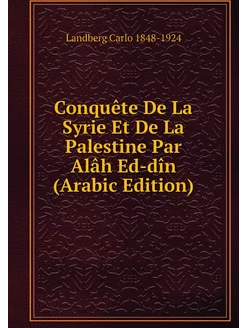 Conquête De La Syrie Et De La Palesti