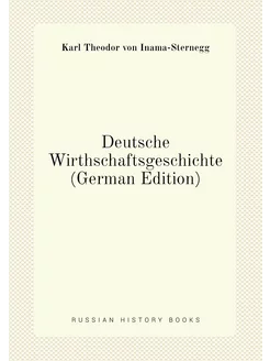 Deutsche Wirthschaftsgeschichte (German Edition)