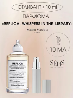 Духи Replica Whispers In The Library 10 мл