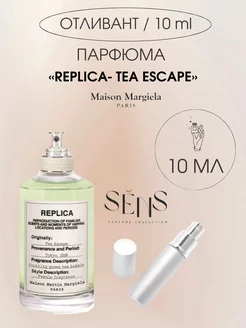 Духи Replica Tea Escape Реплика 10 мл