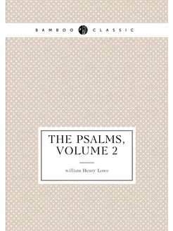 The Psalms, Volume 2