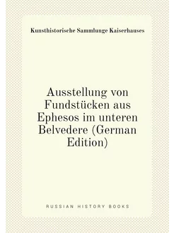 Ausstellung von Fundstücken aus Ephesos im unteren B