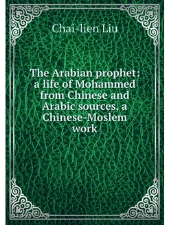 The Arabian prophet a life of Mohamm