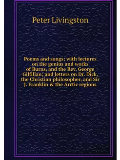 Poems and songs with lectures on the