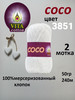 Вита коттон Коко бренд Vita cotton продавец Продавец № 3924461