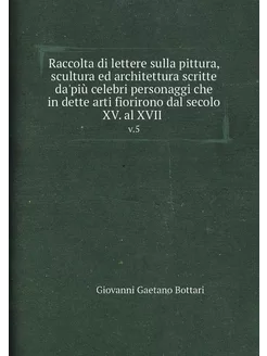 Raccolta di lettere sulla pittura, scultura ed archi