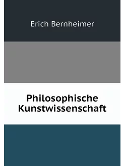 Philosophische Kunstwissenschaft