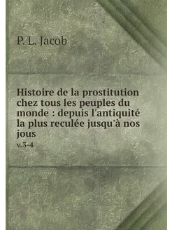 Histoire de la prostitution chez tous