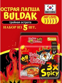 Лапша быстрого приготовления Buldak Chicken Ramen 3x Spicy