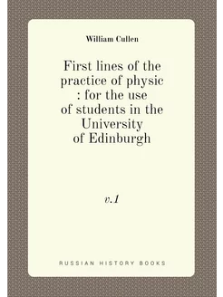 First lines of the practice of physic for the use