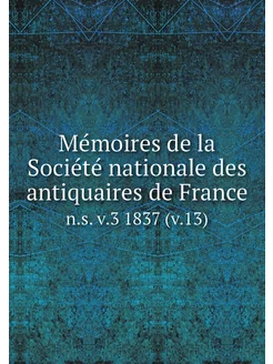 Mémoires de la Société nationale d