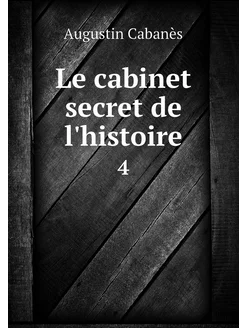 Le cabinet secret de l'histoire. 4