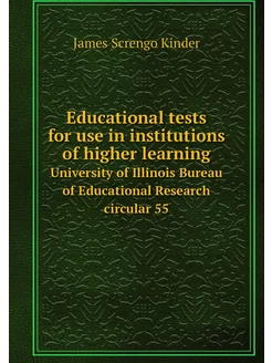 Educational tests for use in institut