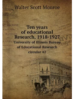 Ten years of educational Research, 19