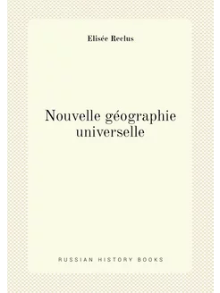 Nouvelle géographie universelle