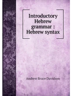 Introductory Hebrew grammar Hebrew