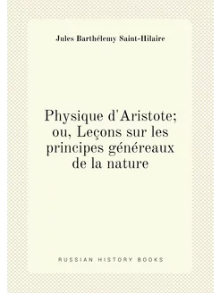 Physique d'Aristote ou, Leçons sur l