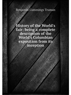 History of the World's fair being a