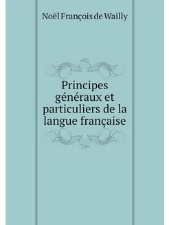 Principes généraux et particuliers de