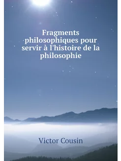 Fragments philosophiques pour servir