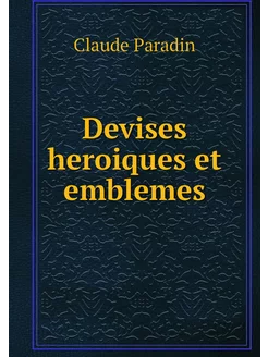 Devises heroiques et emblemes