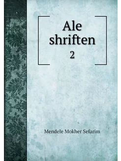 Ale shriften. 2